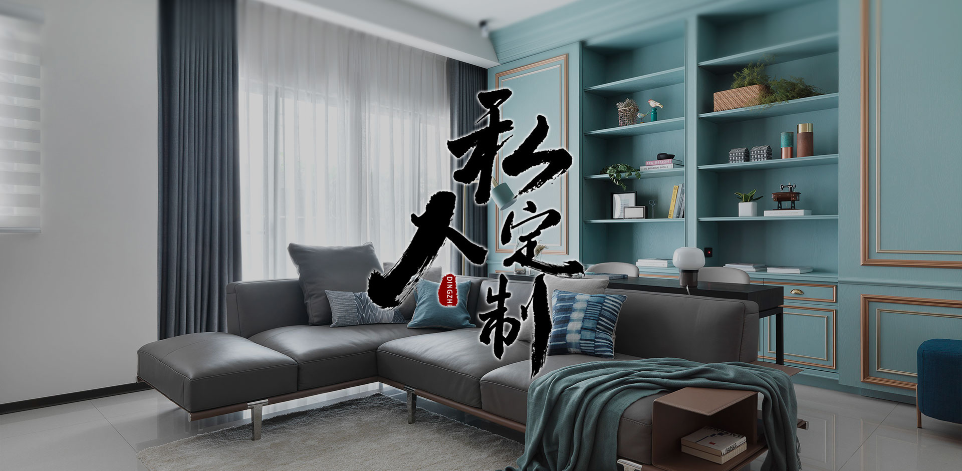 實(shí)木全屋定制品牌